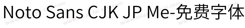 Noto Sans CJK JP Me字体转换
